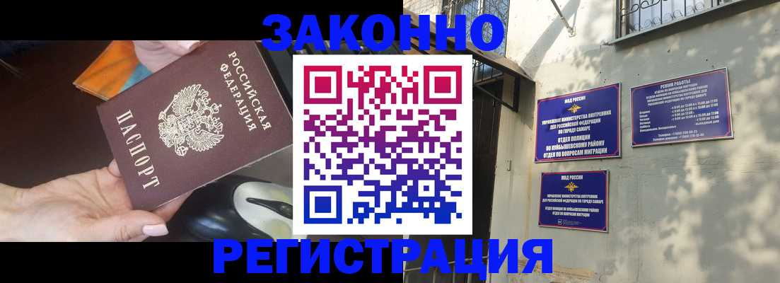 прописка для военкомата в Горняке