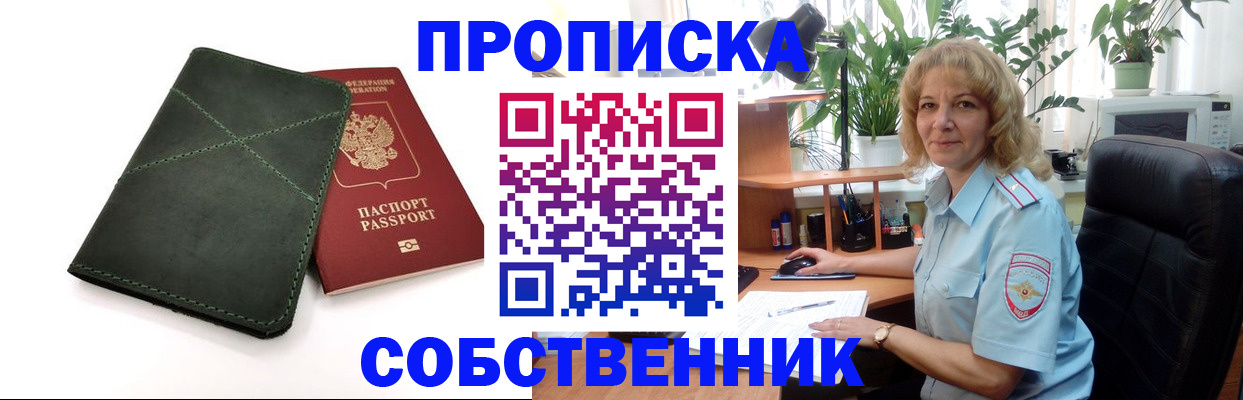 где прописаться в Горняке